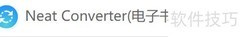 epub转PDF方法