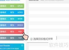 epub转PDF方法