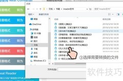 epub转PDF方法