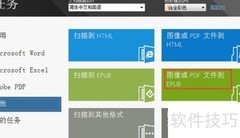 PDF转EPUB格式转换指南