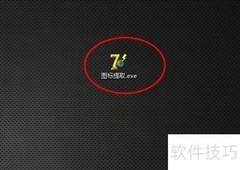 提取程序图标方法