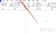 Word自动添加目录教程