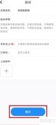 音频提取器投诉方法指南