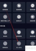 音频提取器开启淡入淡出效果