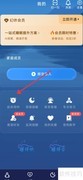 关闭幻休智能闹钟方法