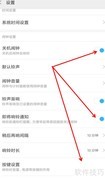 智能升级：让手机闹钟更懂你