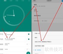 智能升级：让手机闹钟更懂你