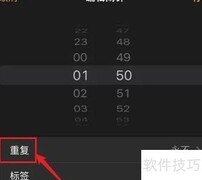 iPhone13闹钟节假日跳过设置