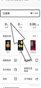honor手环智能闹钟设置指南