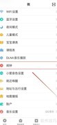小爱音箱闹钟设置教程