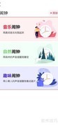 小爱音箱闹钟设置教程