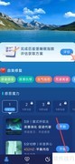开启幻休智能闹钟