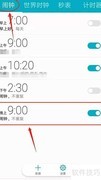 手机闹钟智能跳过节假日