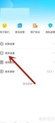 闹钟王APP关闭通知教程