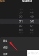 iPhone13闹钟节假日自动跳过