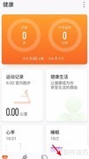荣耀手环3取消智能闹钟方法