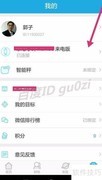智能手环闹钟设置次数方法