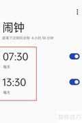 智能闹钟调时间方法