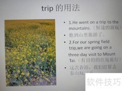 travel、trip与journey用法区别