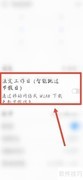 智能闹钟自动跳过节假日