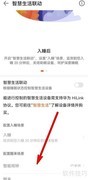 华为手表智能闹钟设置指南