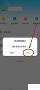 闹钟王App退出登录方法