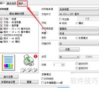 EPSON监控参数开启方法