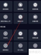 音频提取器实现音频混合