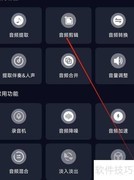 音频提取器剪辑音频