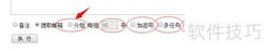 DigEmail邮箱提取神器