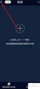 音频提取器账号注销方法