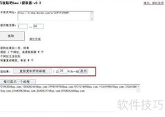 百度贴吧邮箱提取神器