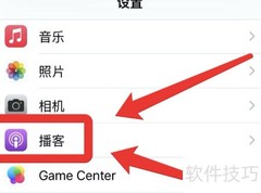 苹果播客视频连续播放技巧