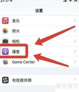 苹果播客视频连续播放技巧