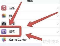 苹果手机播客视频连续播放设置