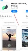 iPhone实况转GIF/MP4教程