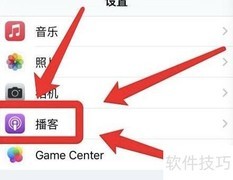 iPhone播客视频连续播放设置