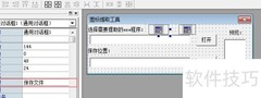 易语言图标提取工具