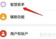 智慧搜索范围设置方法