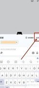 简单搜索APP清除记录方法