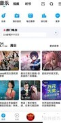 酷狗音乐搜索历史查看方法