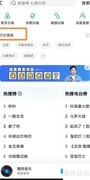 酷狗音乐搜索历史查看方法