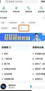 酷狗音乐搜索历史查看方法
