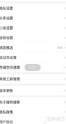搜狗APP清除搜索记录方法