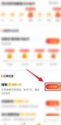 搜索APP如何搜金币