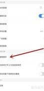 如何开启悬浮球搜索功能