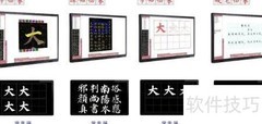 数字书法教室助力教学创新