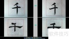 数字书法教室助力教学创新