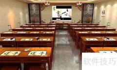 数字书法临摹教室方案