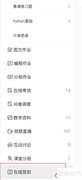 头歌平台课堂签到指南